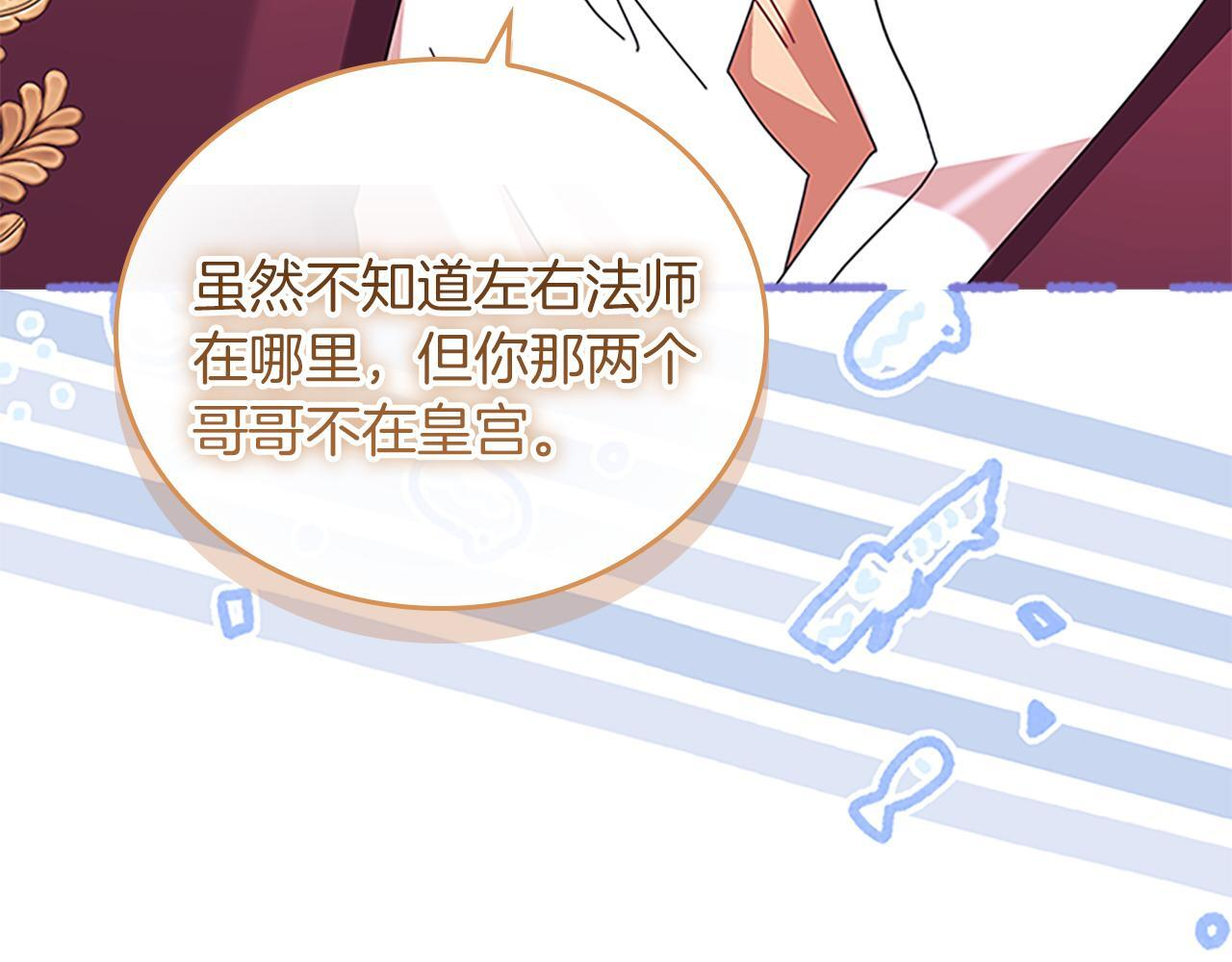 番外27 无上荣幸 第34页