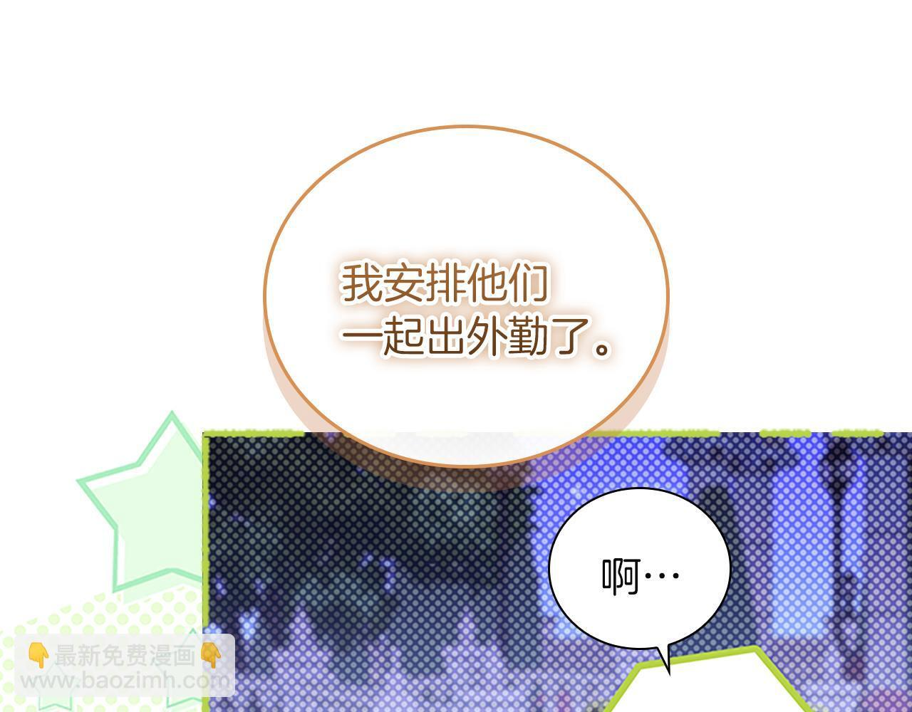 番外27 无上荣幸 第35页