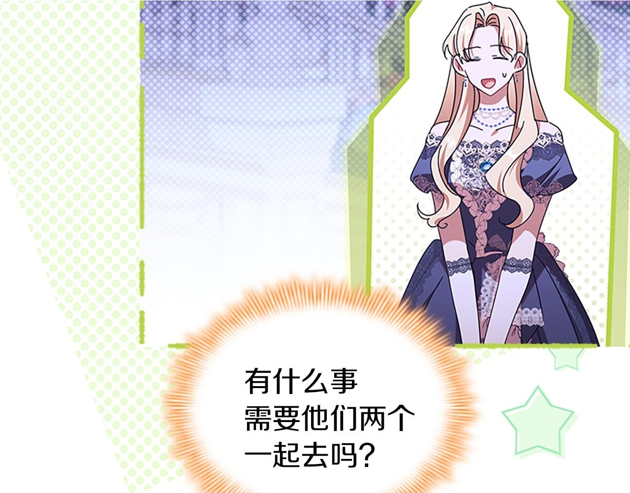 番外27 无上荣幸 第36页