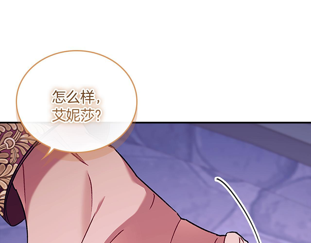 番外27 无上荣幸 第38页