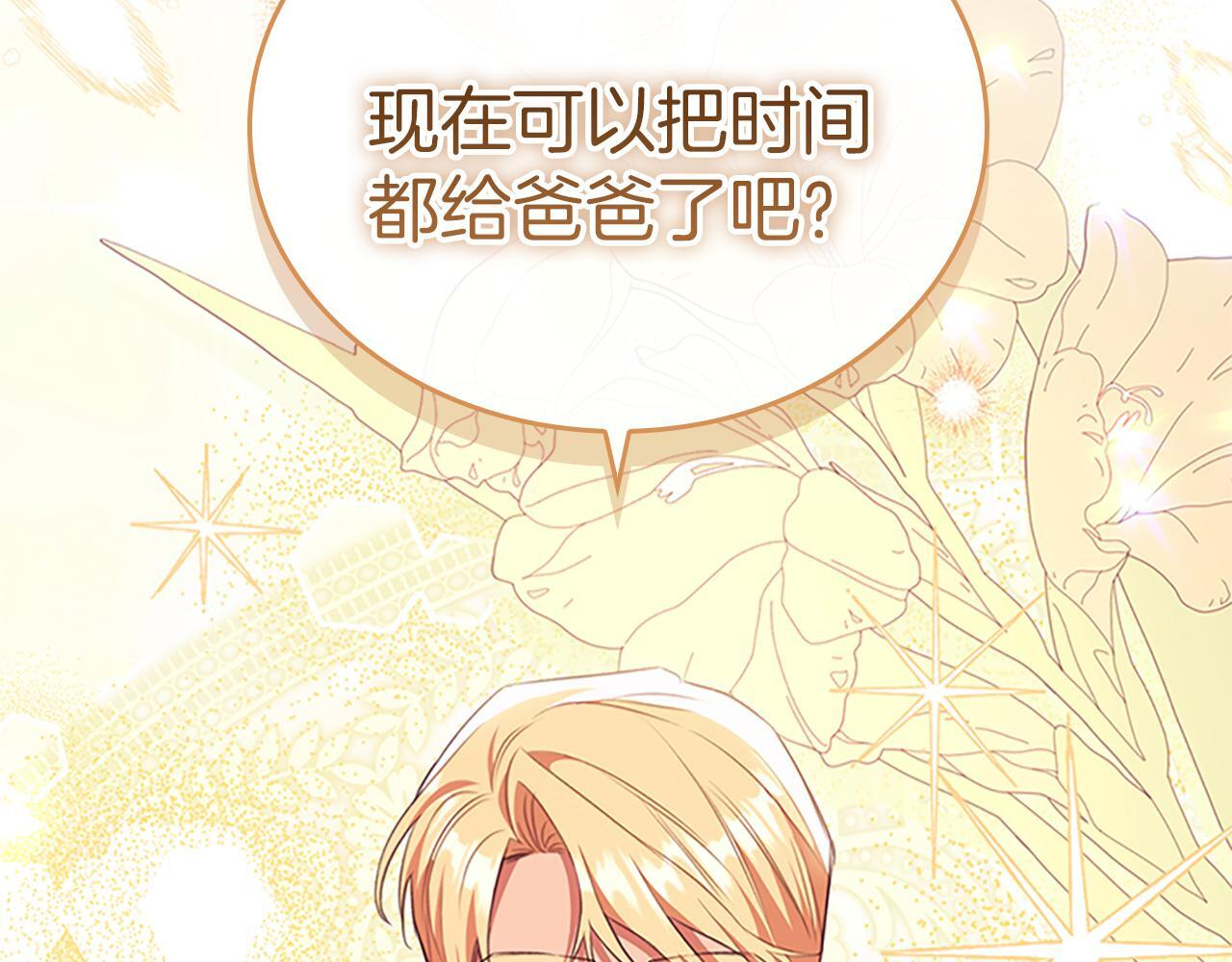 番外27 无上荣幸 第41页