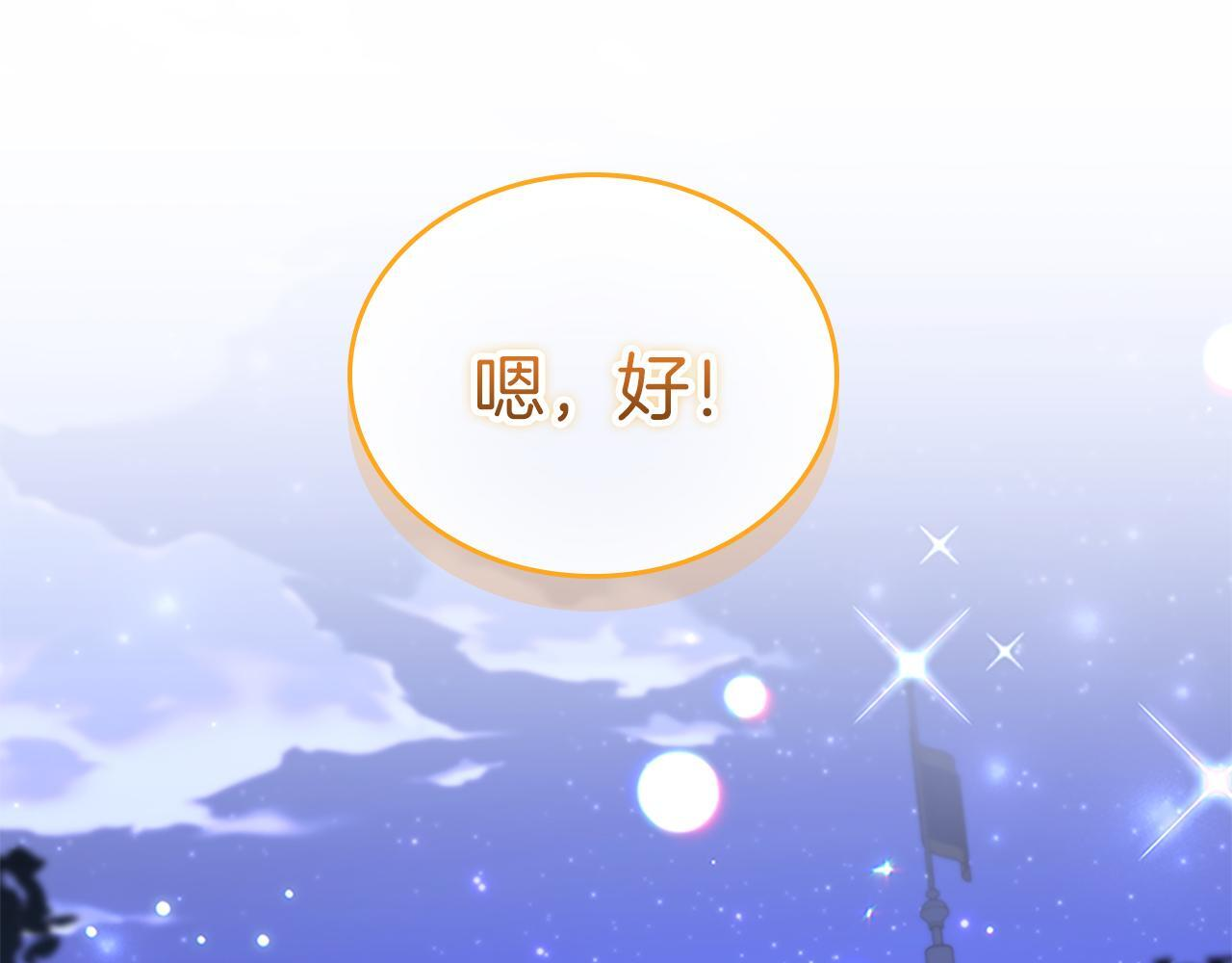 番外27 无上荣幸 第49页
