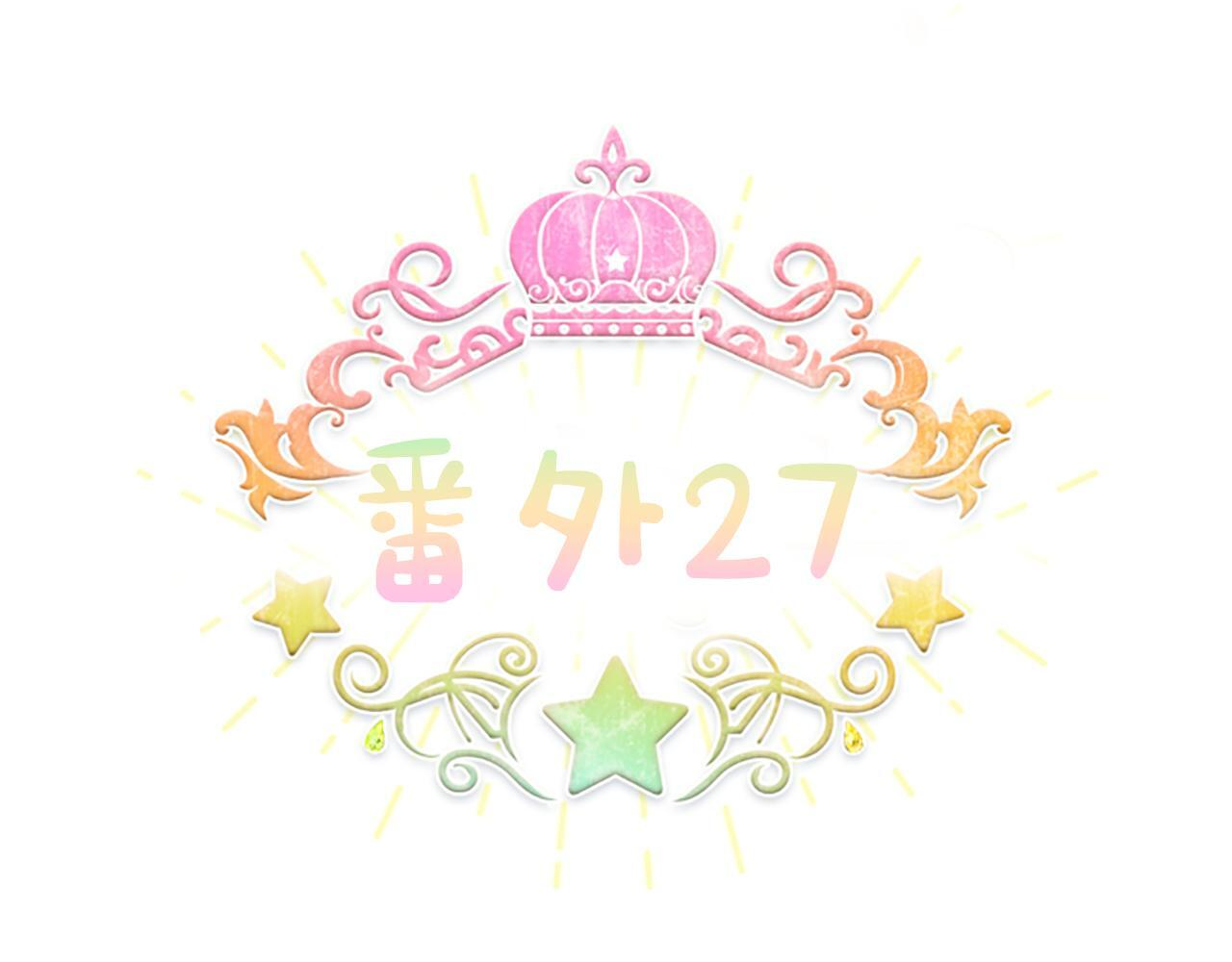 番外27 无上荣幸 第59页