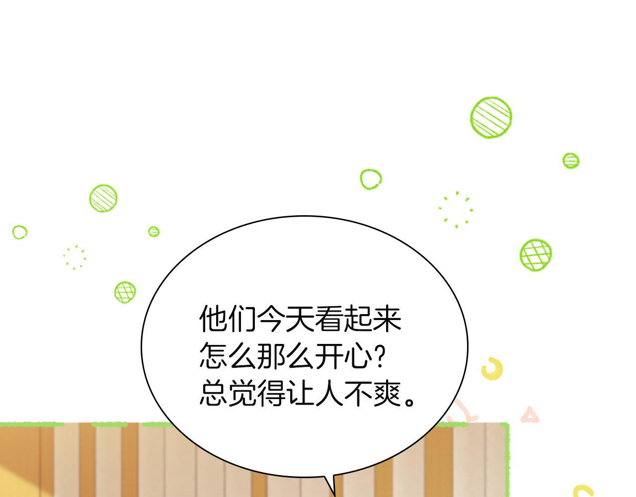 番外27 无上荣幸 第65页