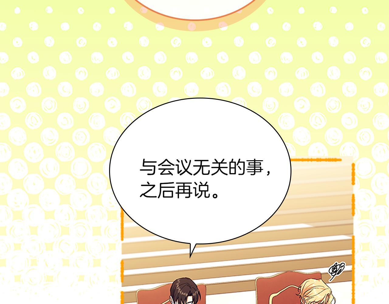 番外27 无上荣幸 第74页