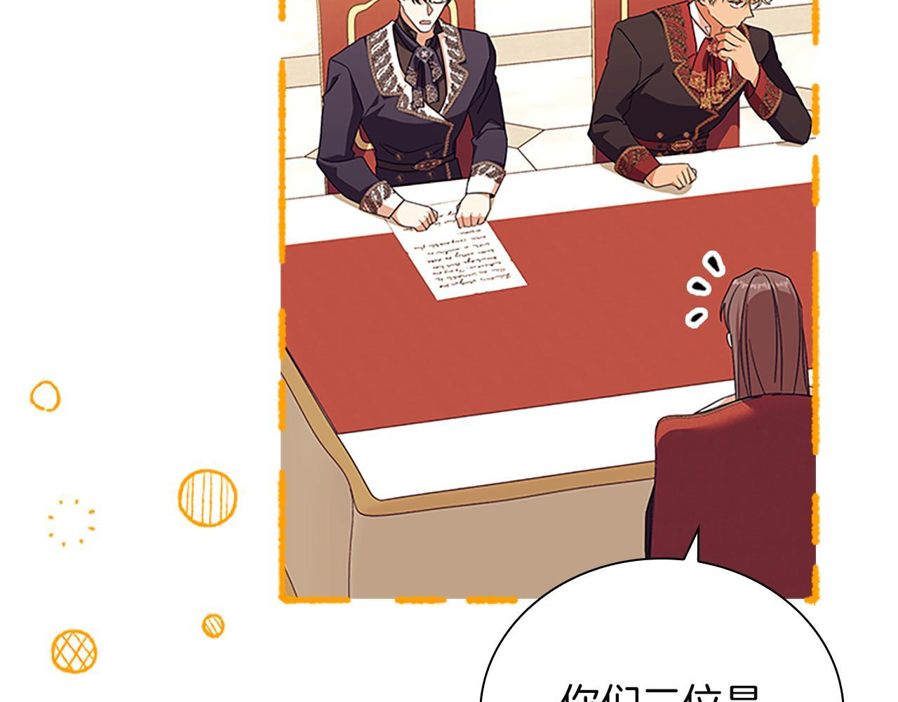 番外27 无上荣幸 第75页