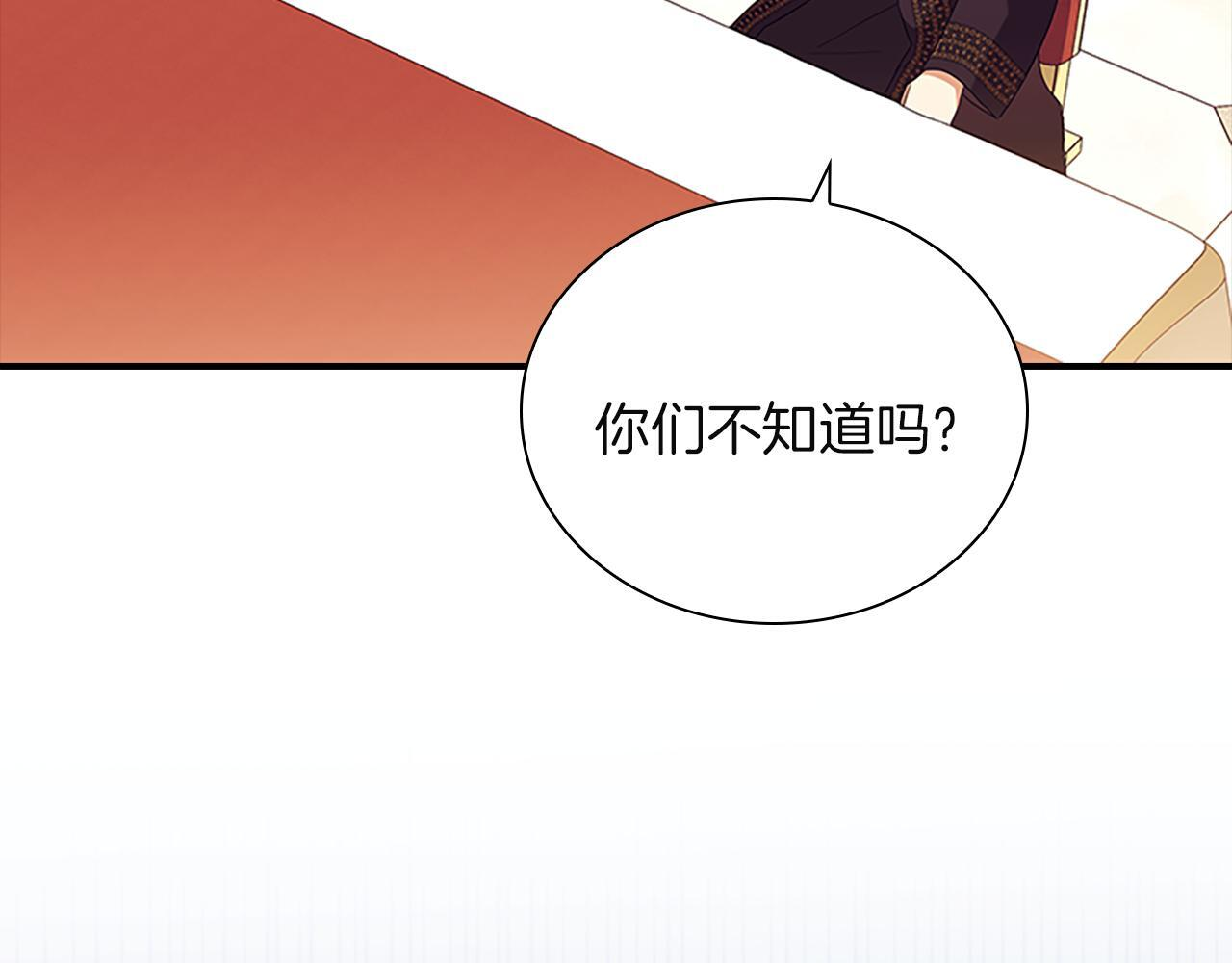 番外27 无上荣幸 第78页