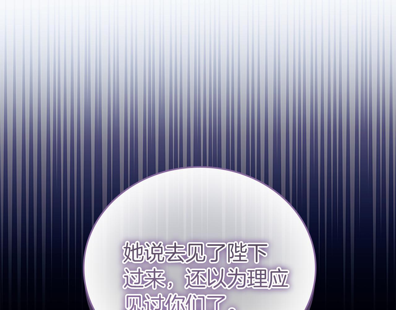 番外27 无上荣幸 第79页