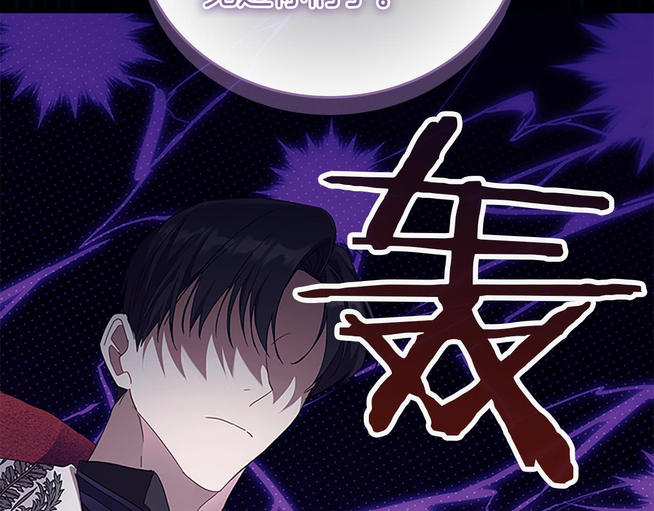 番外27 无上荣幸 第80页