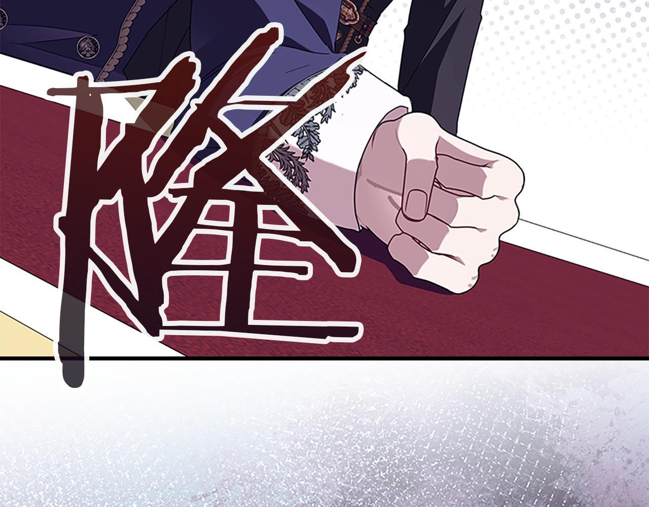 番外27 无上荣幸 第82页