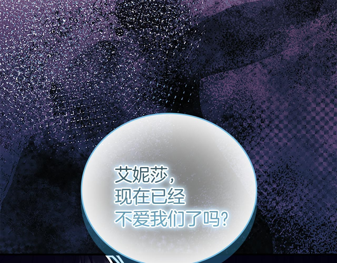 番外27 无上荣幸 第84页