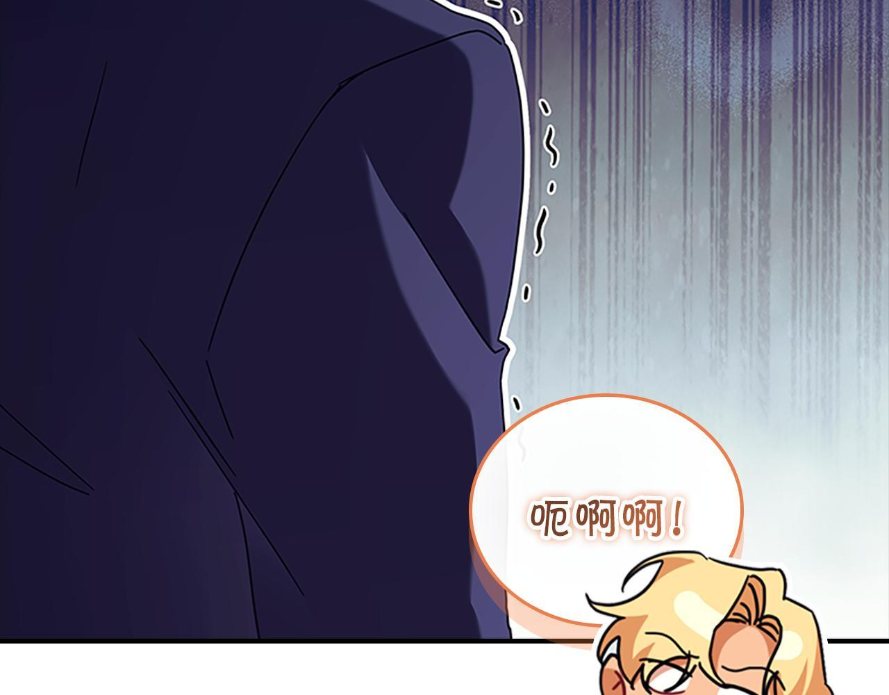 番外27 无上荣幸 第86页