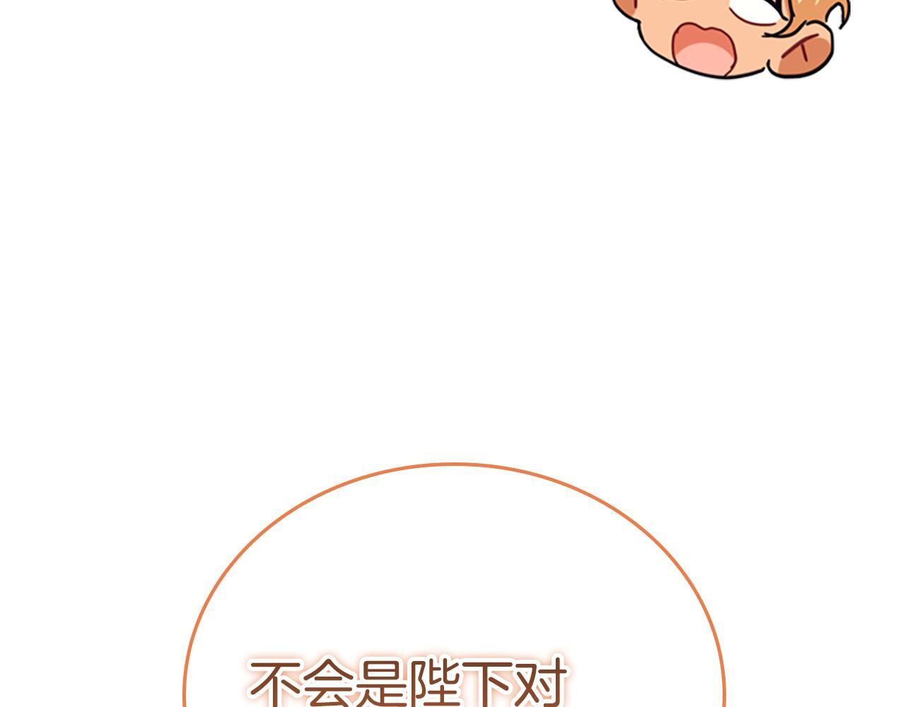 番外27 无上荣幸 第87页