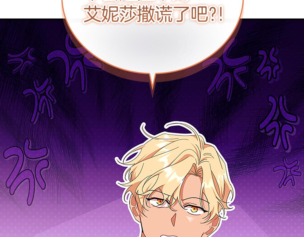 番外27 无上荣幸 第88页