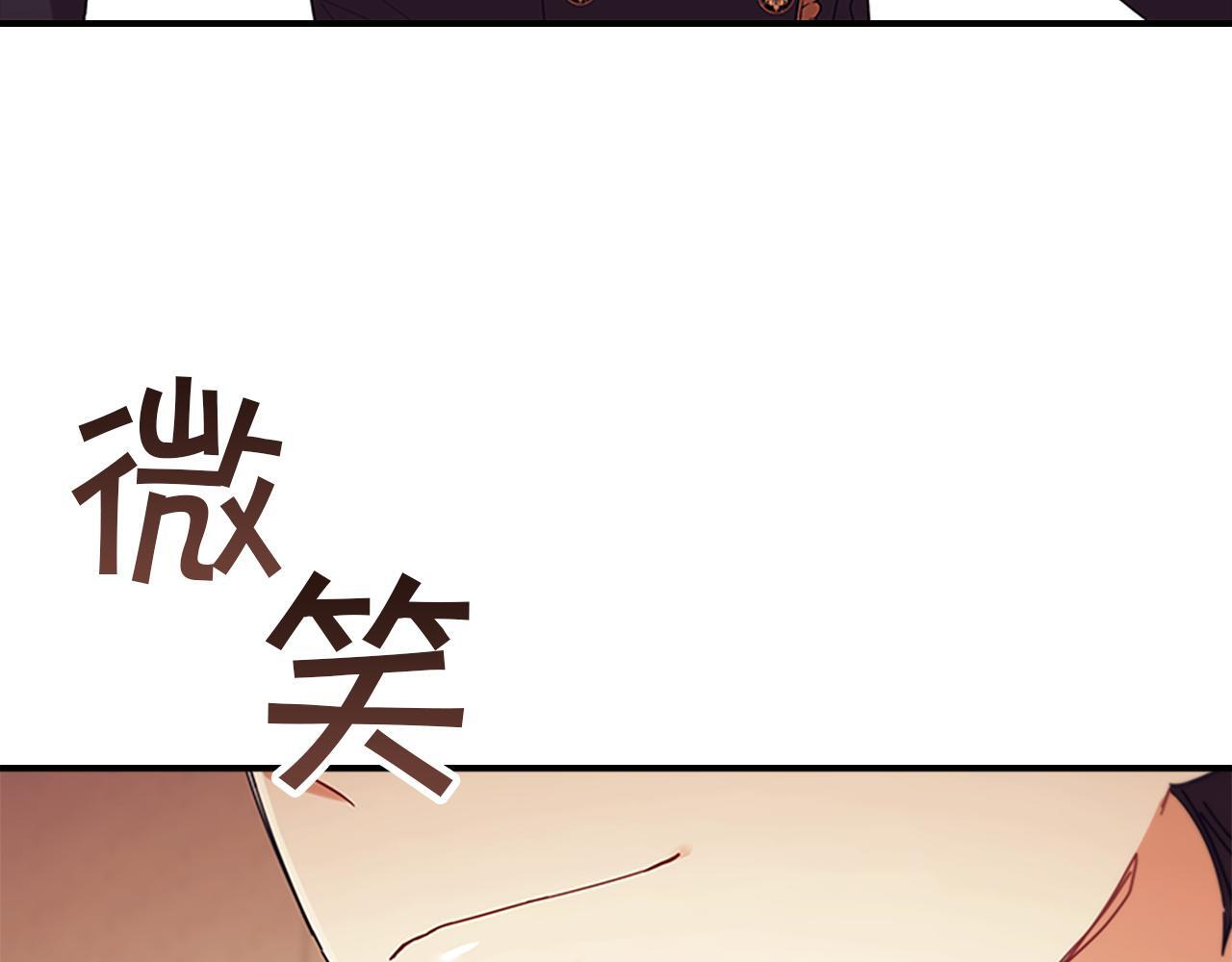 番外27 无上荣幸 第90页