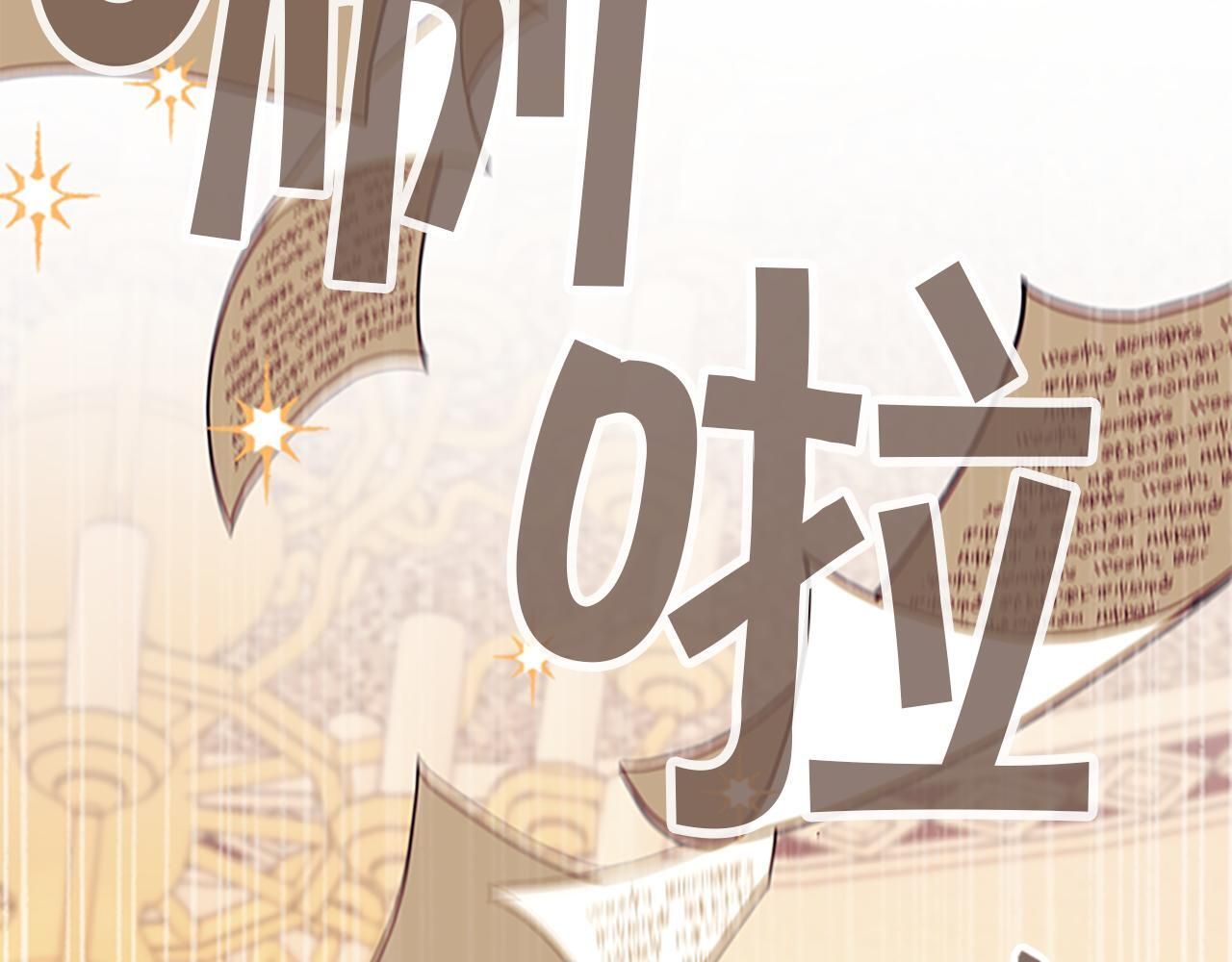 番外27 无上荣幸 第92页