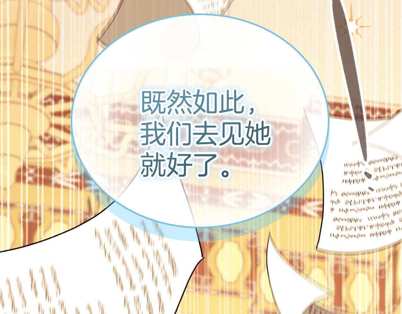 番外27 无上荣幸 第93页