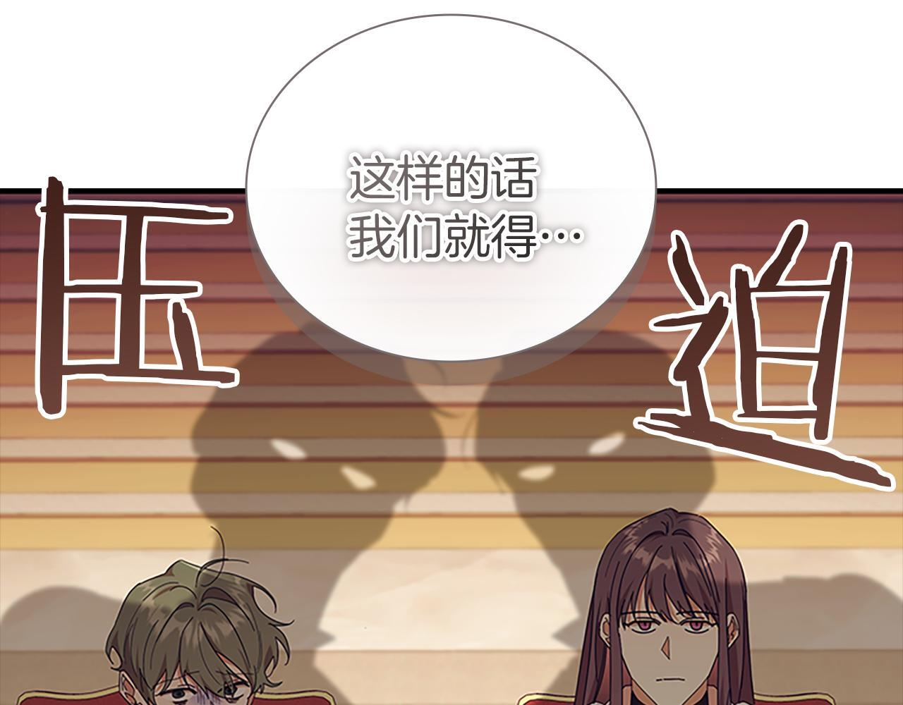 番外27 无上荣幸 第96页