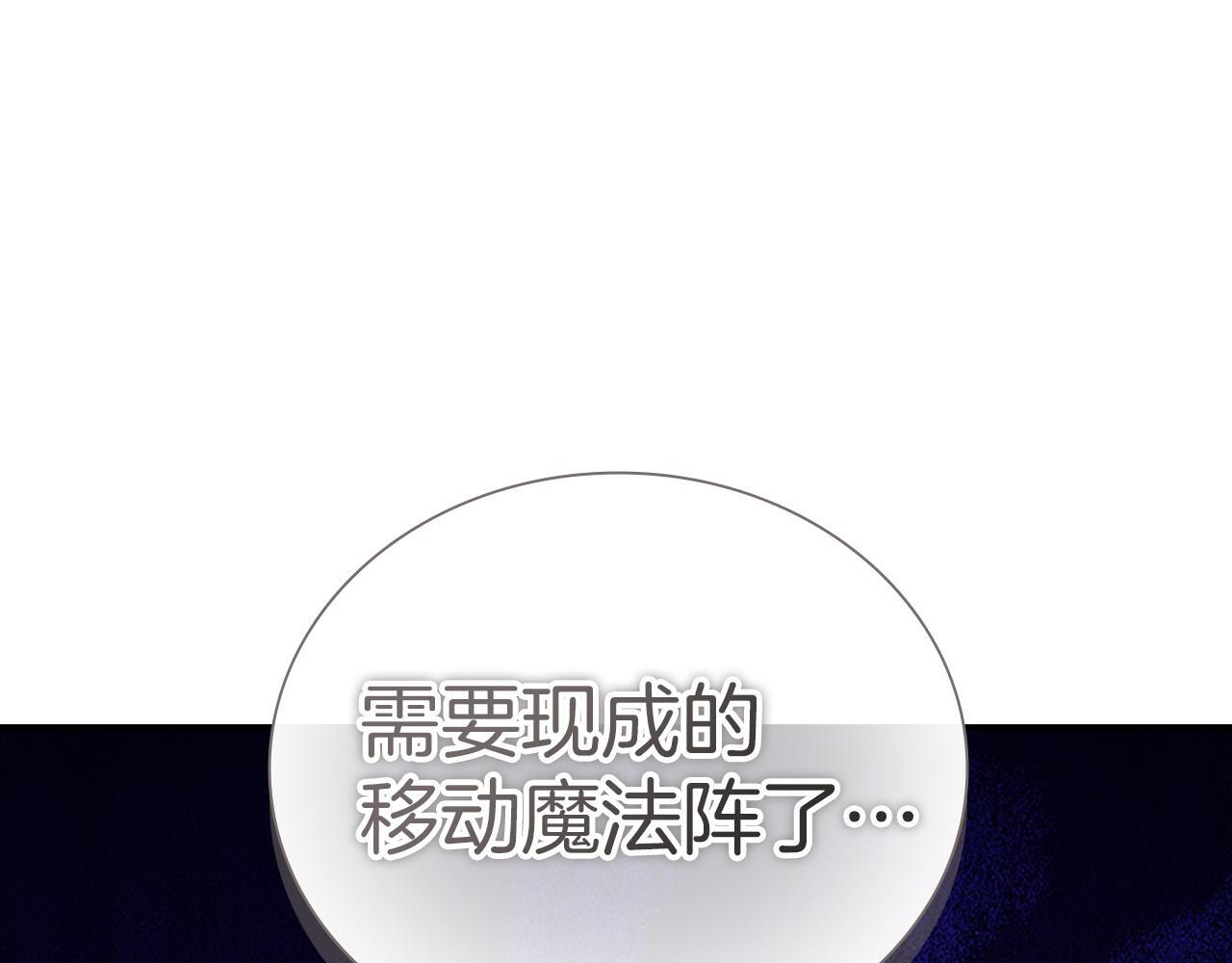 番外27 无上荣幸 第99页
