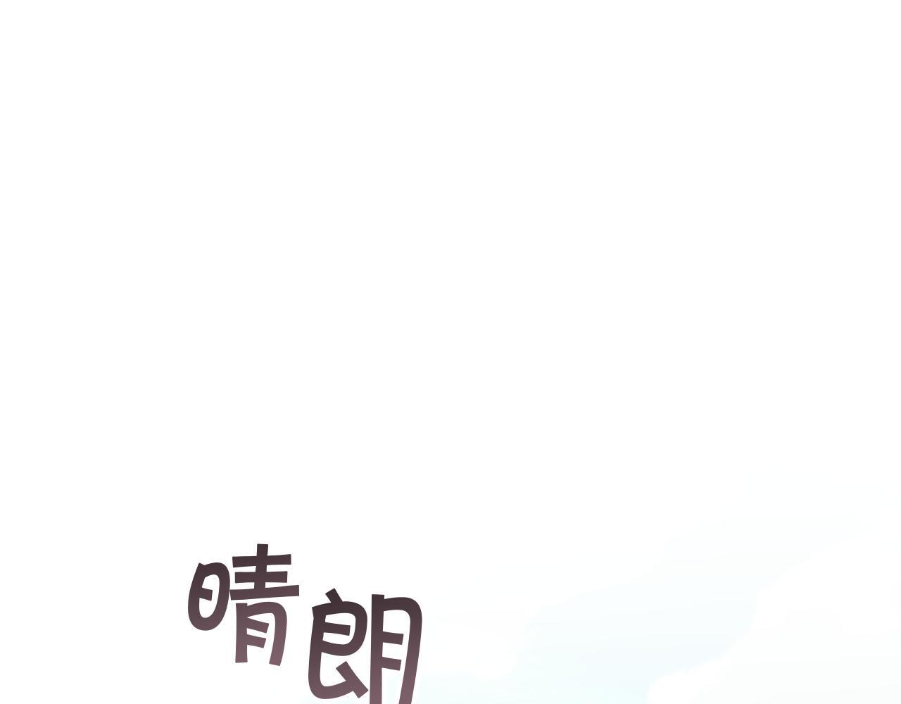 番外27 无上荣幸 第105页