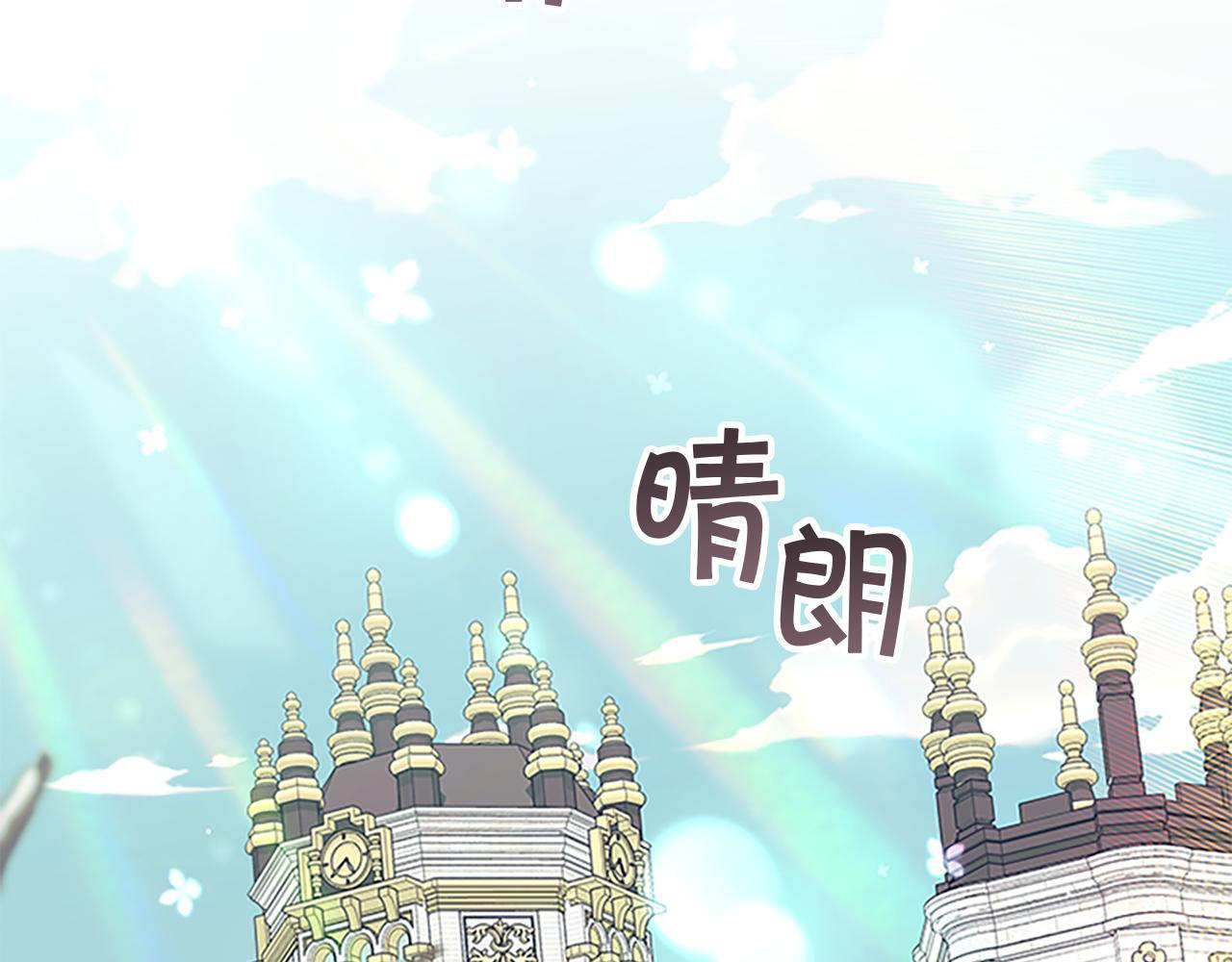 番外27 无上荣幸 第106页