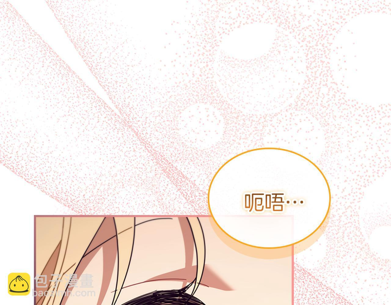 番外27 无上荣幸 第110页