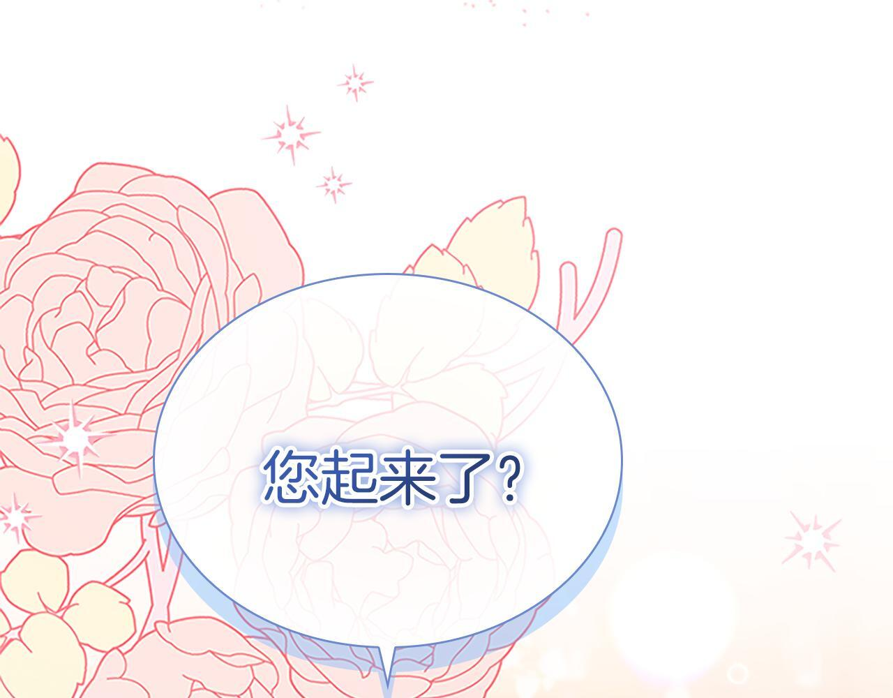 番外27 无上荣幸 第113页