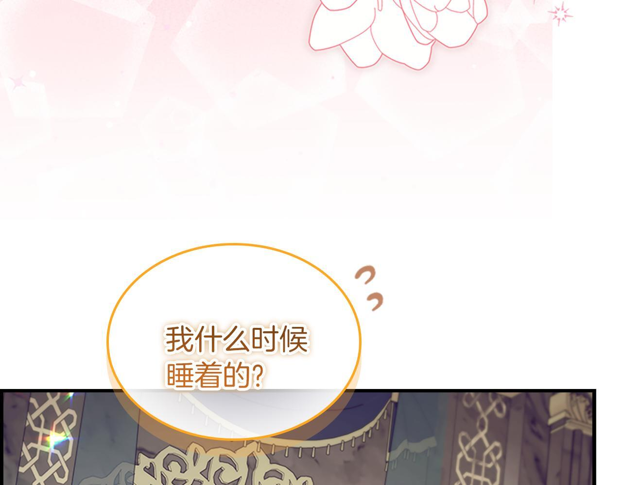 番外27 无上荣幸 第117页