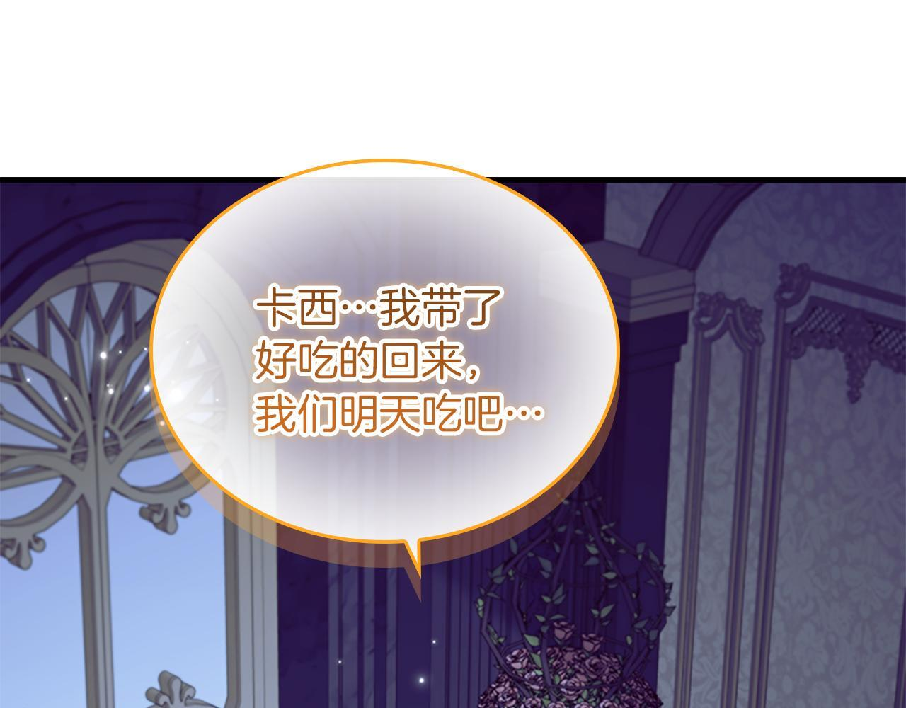 番外27 无上荣幸 第119页