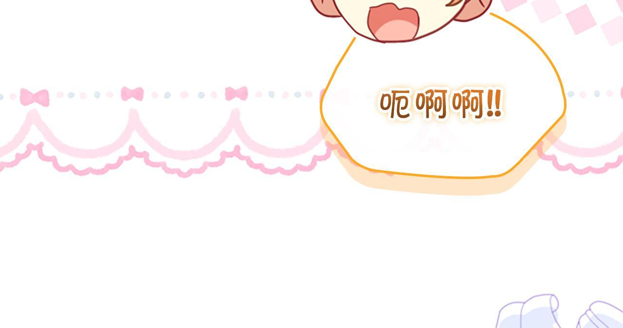 番外27 无上荣幸 第123页