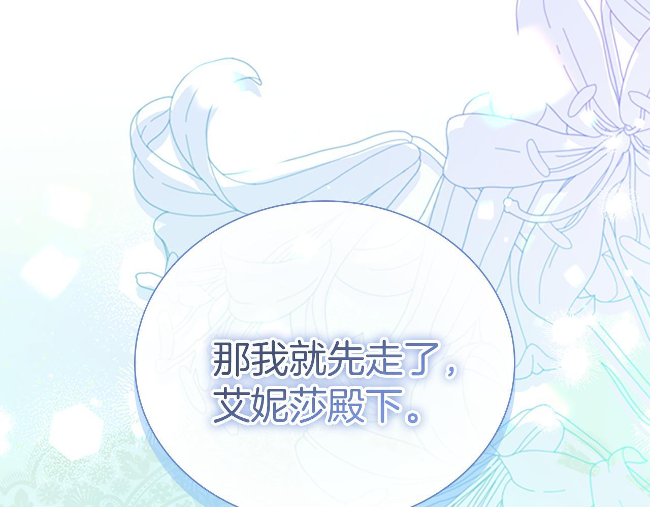 番外27 无上荣幸 第124页