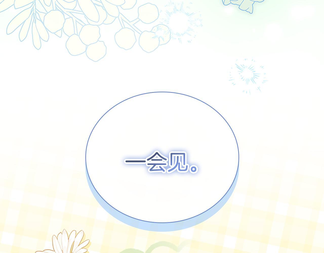 番外27 无上荣幸 第128页