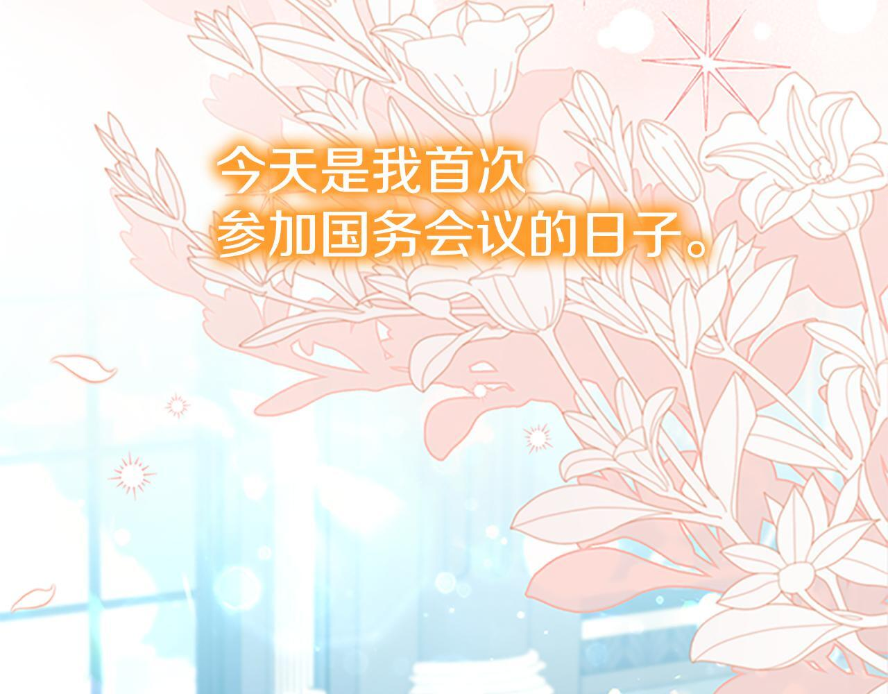 番外27 无上荣幸 第133页