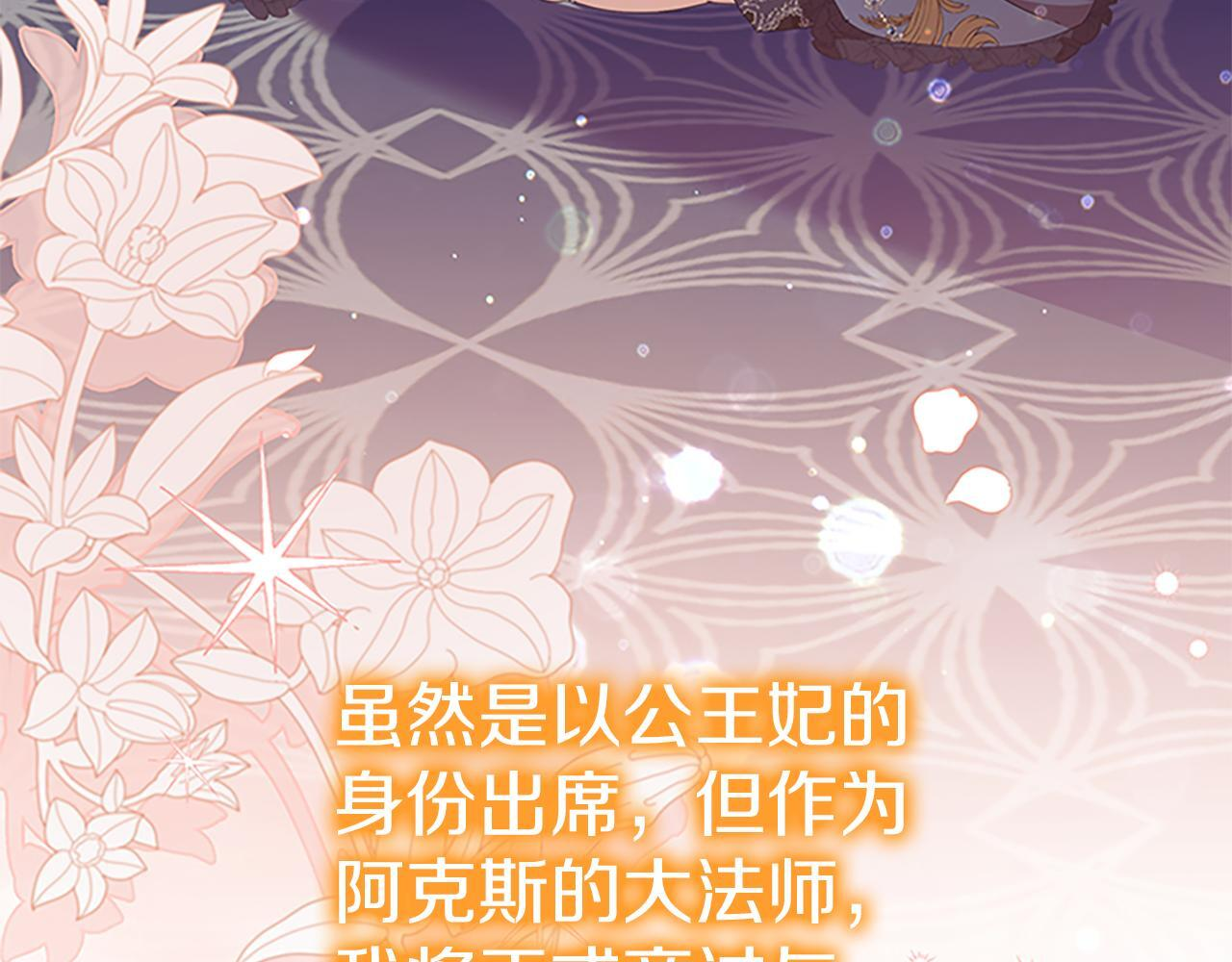 番外27 无上荣幸 第136页