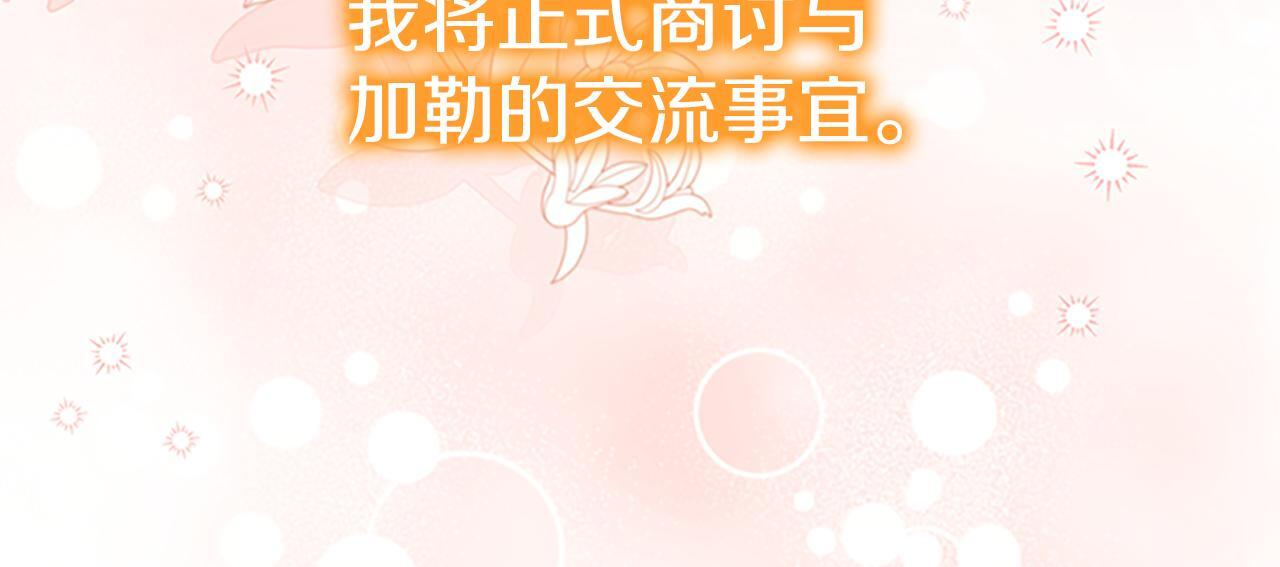 番外27 无上荣幸 第137页