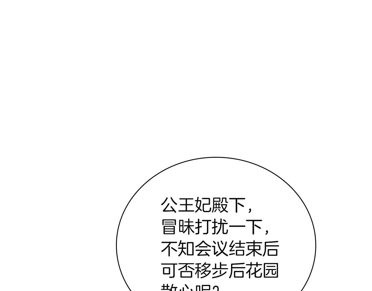 番外27 无上荣幸 第140页