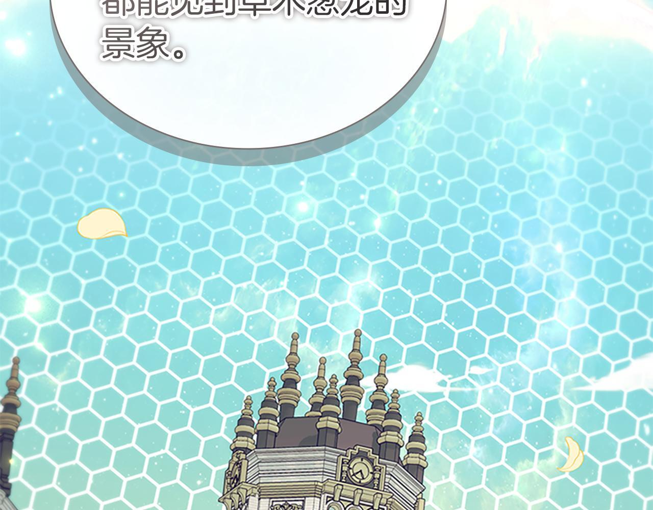 番外27 无上荣幸 第144页