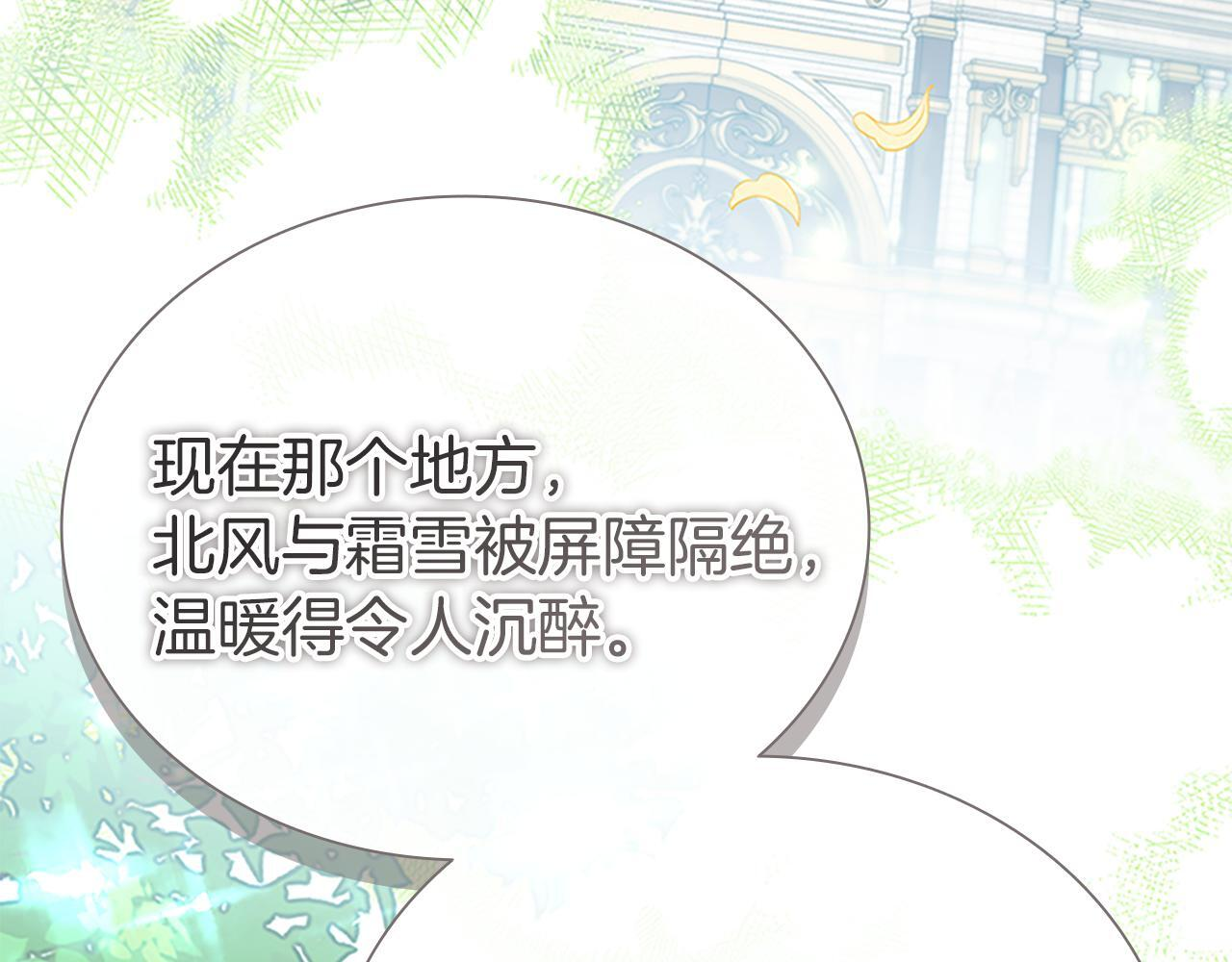 番外27 无上荣幸 第146页
