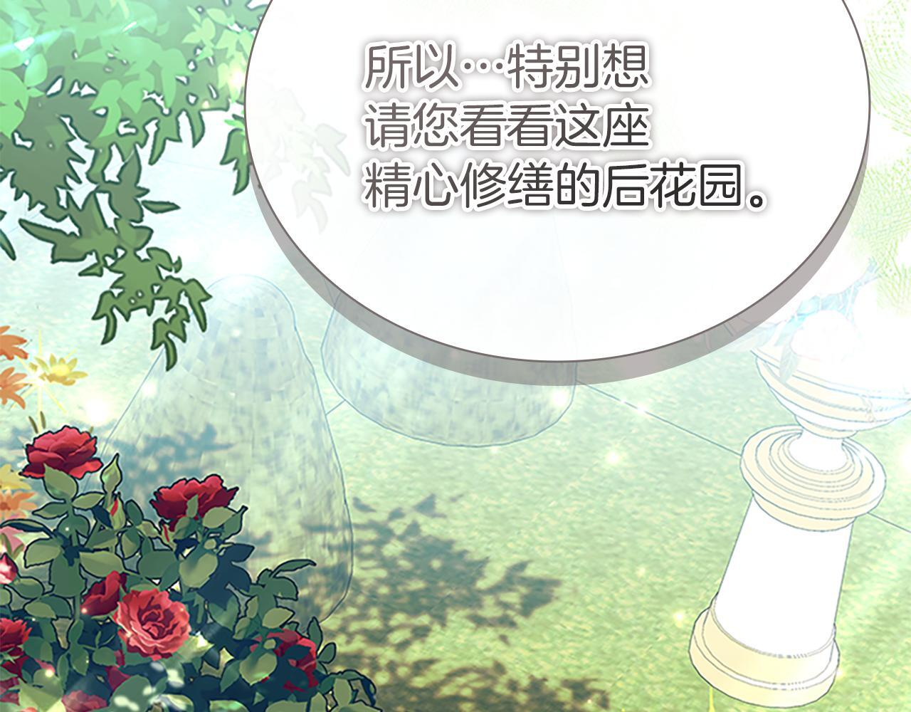 番外27 无上荣幸 第147页