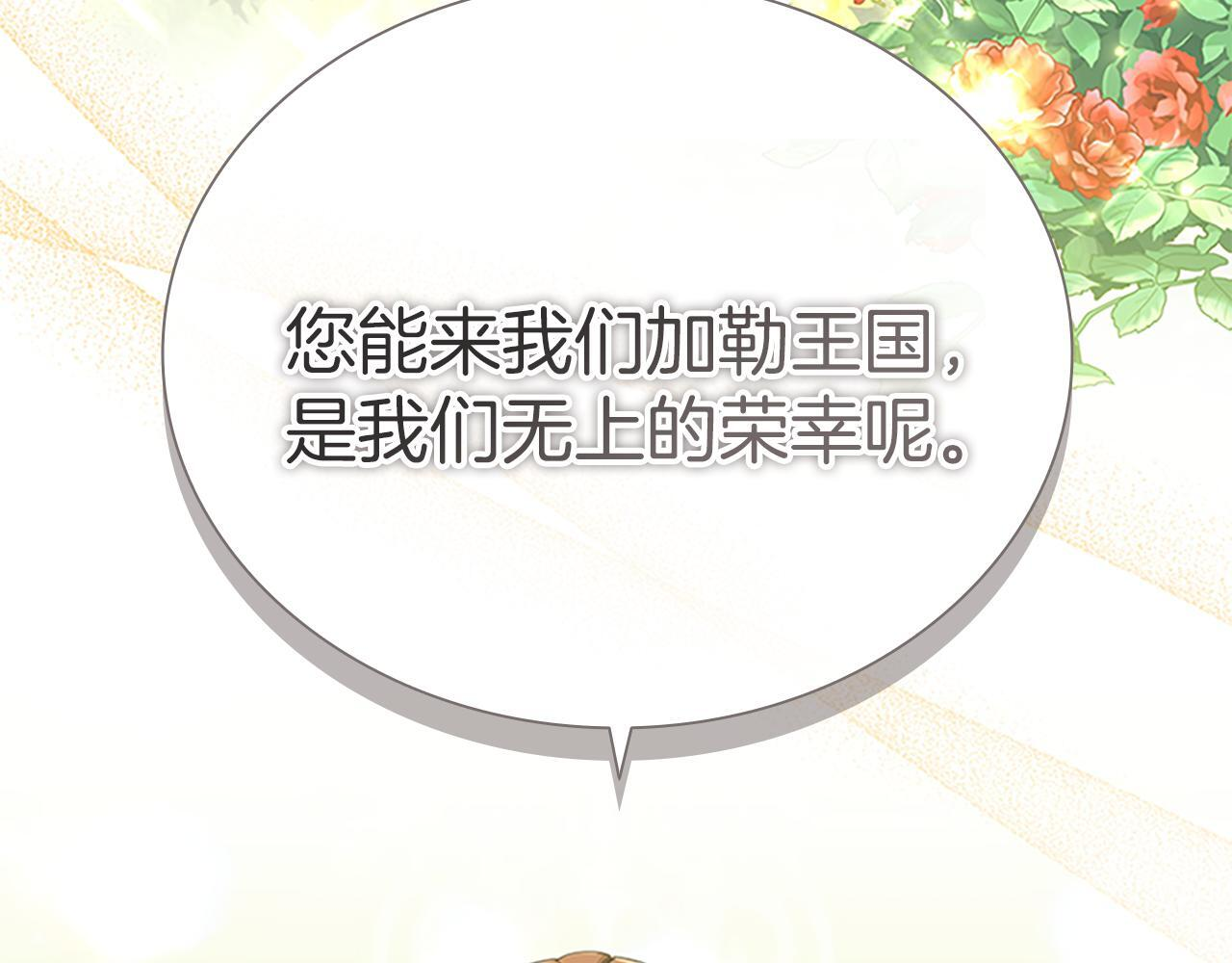 番外27 无上荣幸 第149页