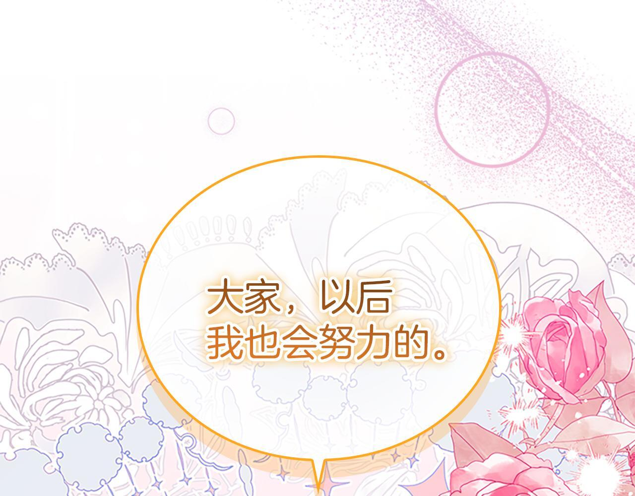 番外27 无上荣幸 第155页
