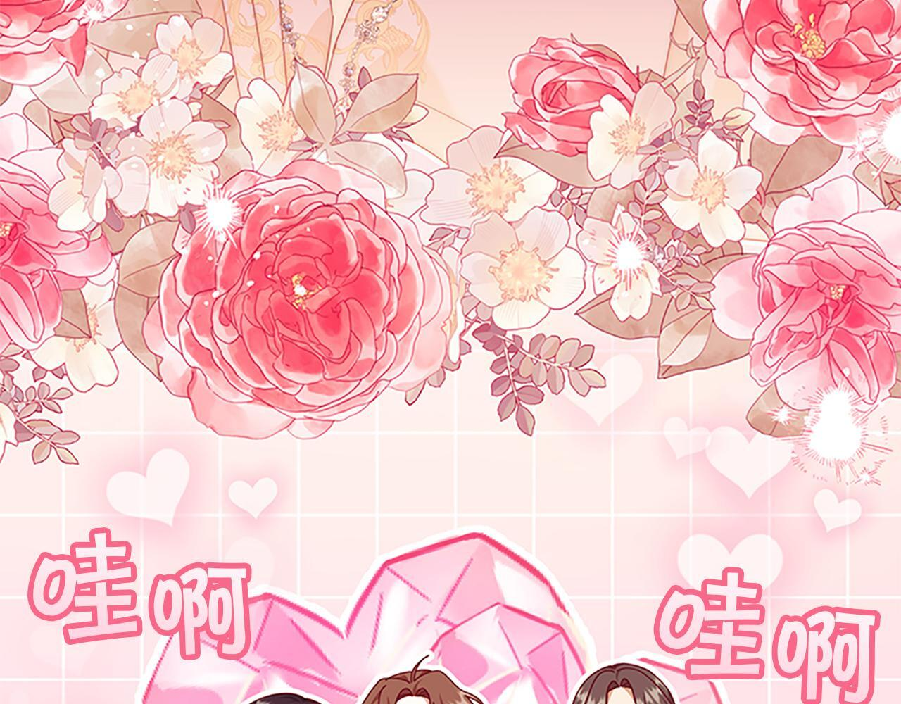 番外27 无上荣幸 第158页