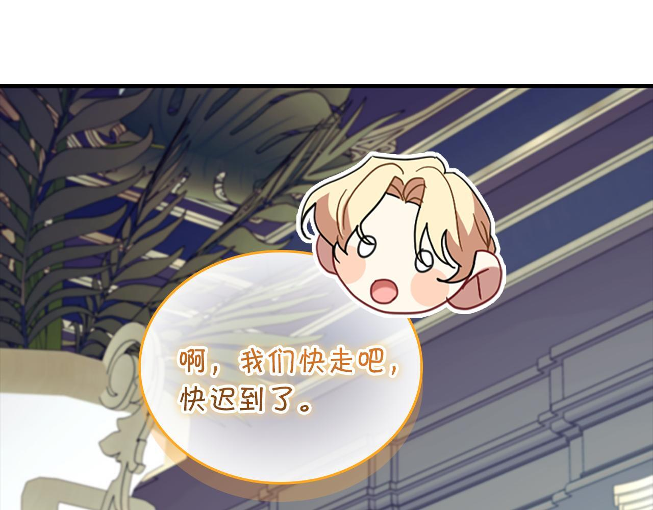 番外27 无上荣幸 第160页