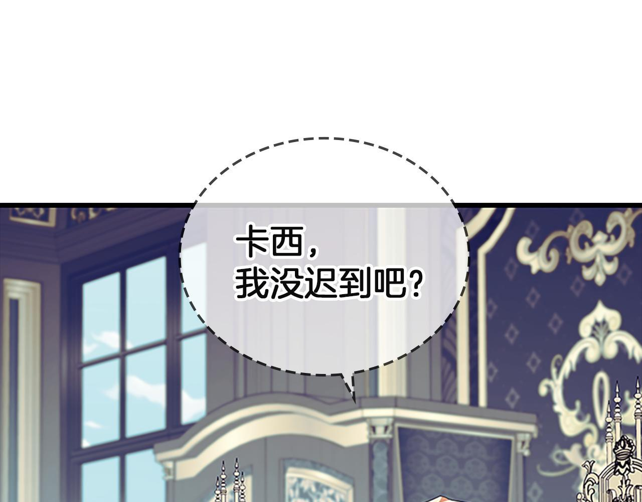 番外27 无上荣幸 第167页