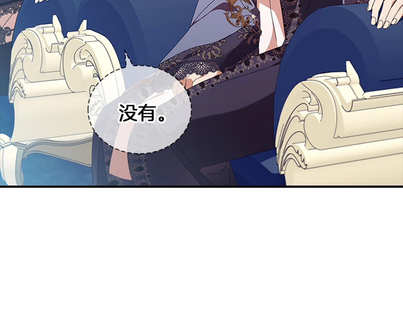 番外27 无上荣幸 第169页