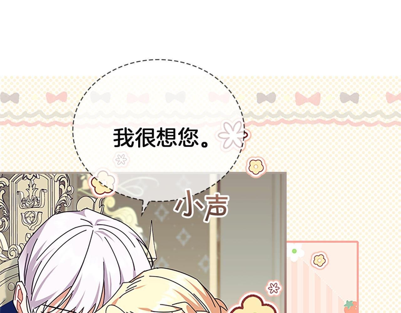 番外27 无上荣幸 第170页