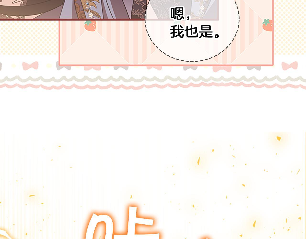 番外27 无上荣幸 第172页