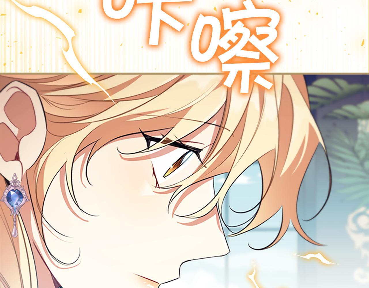 番外27 无上荣幸 第173页