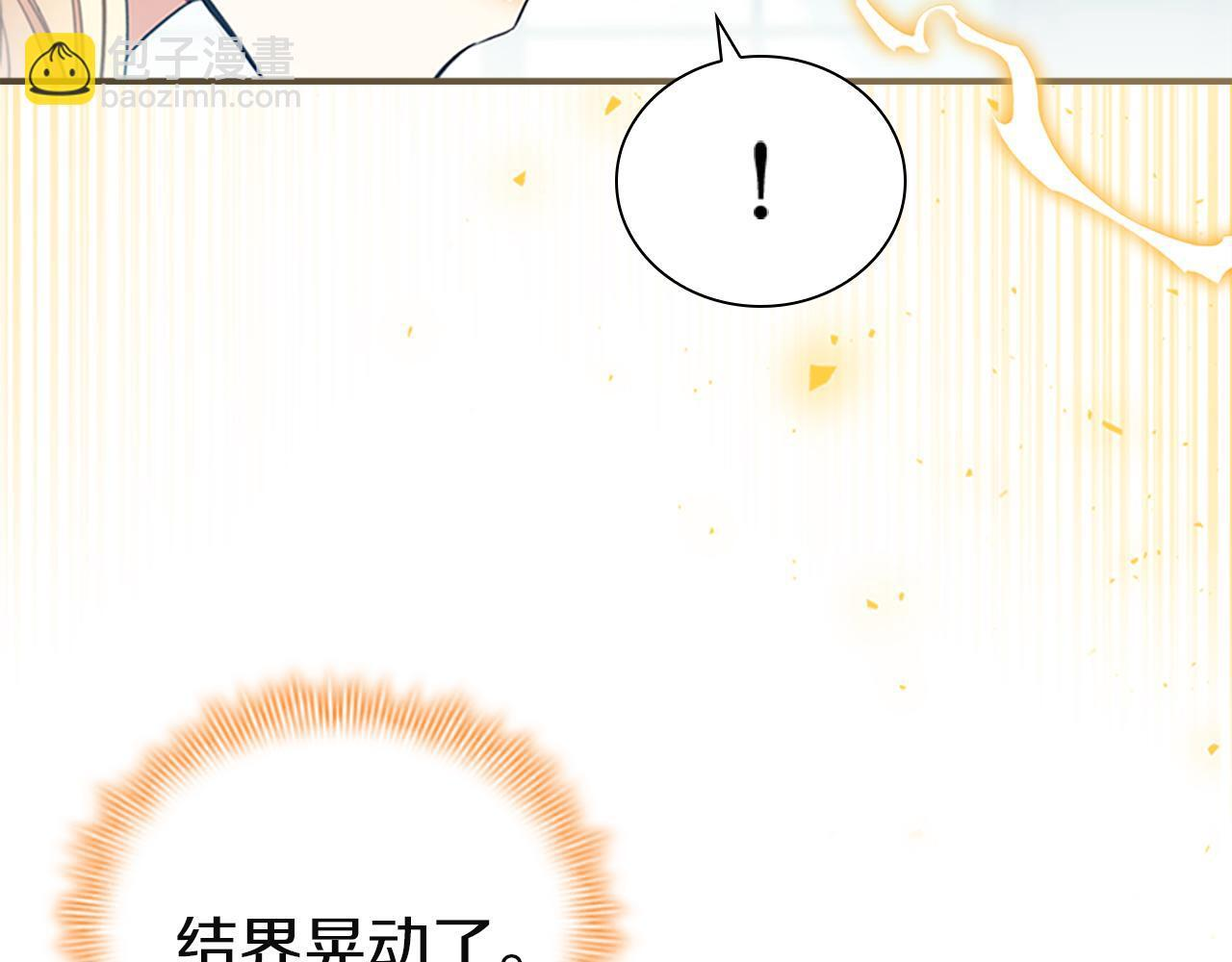 番外27 无上荣幸 第174页