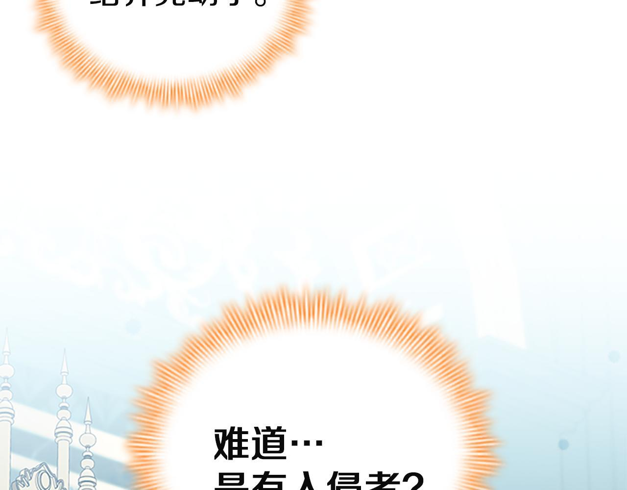 番外27 无上荣幸 第175页